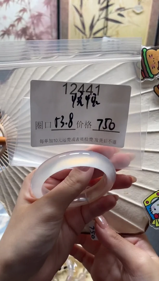 手镯玛瑙/玉髓未镶嵌悦***噢12441