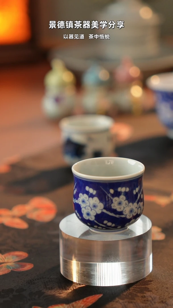 景德陶瓷冰梅茶杯