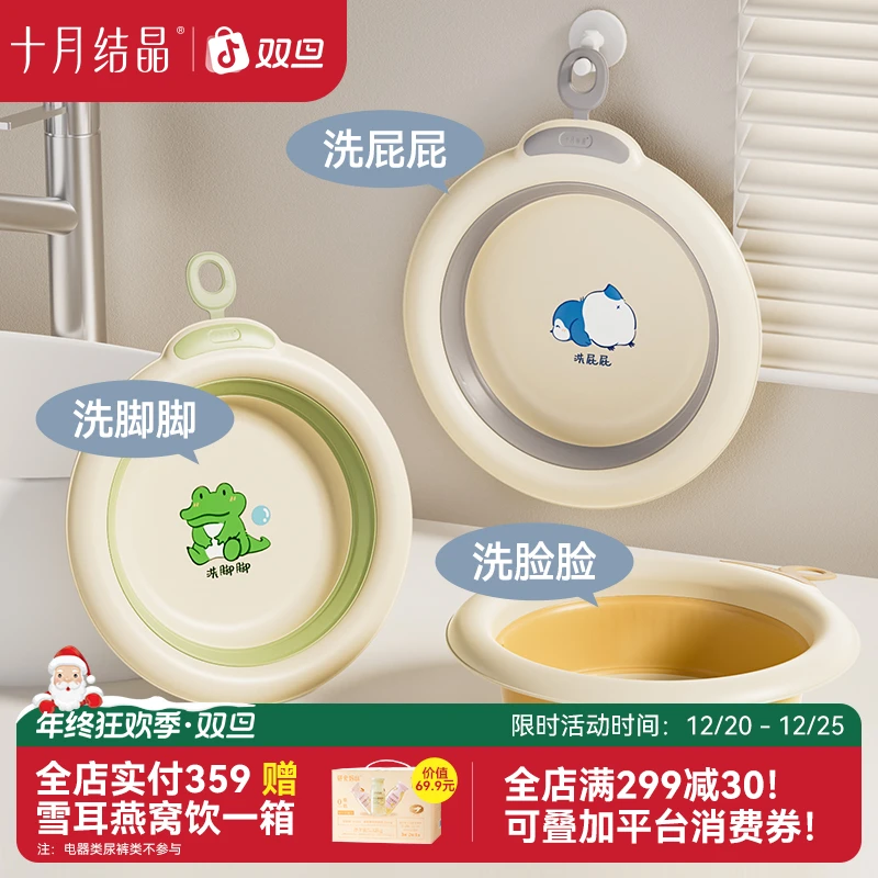 十月结晶宝宝折叠脸盆挂绳款多颜色功能脸盆洗脚洗pp盆家用便携式
