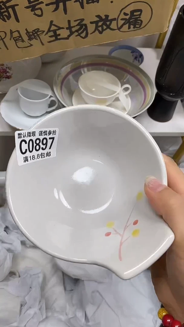 【闪购商品】其他特价瓷片】默认微瑕