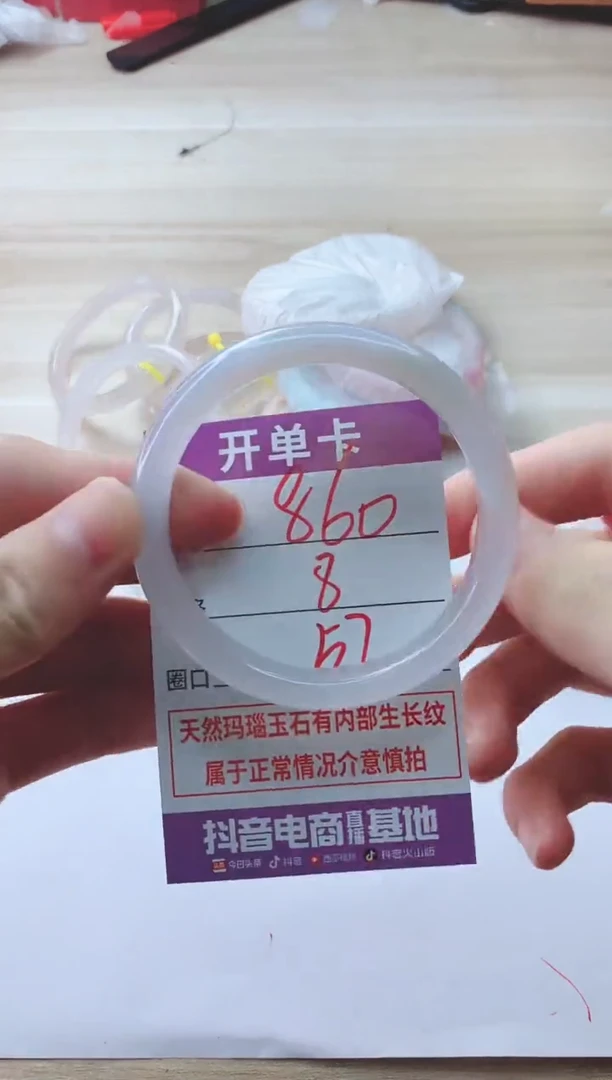 玛瑙/玉髓手镯未镶嵌860