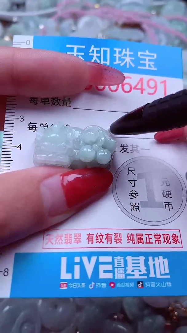 吊坠(不含链)未镶嵌翡翠6491