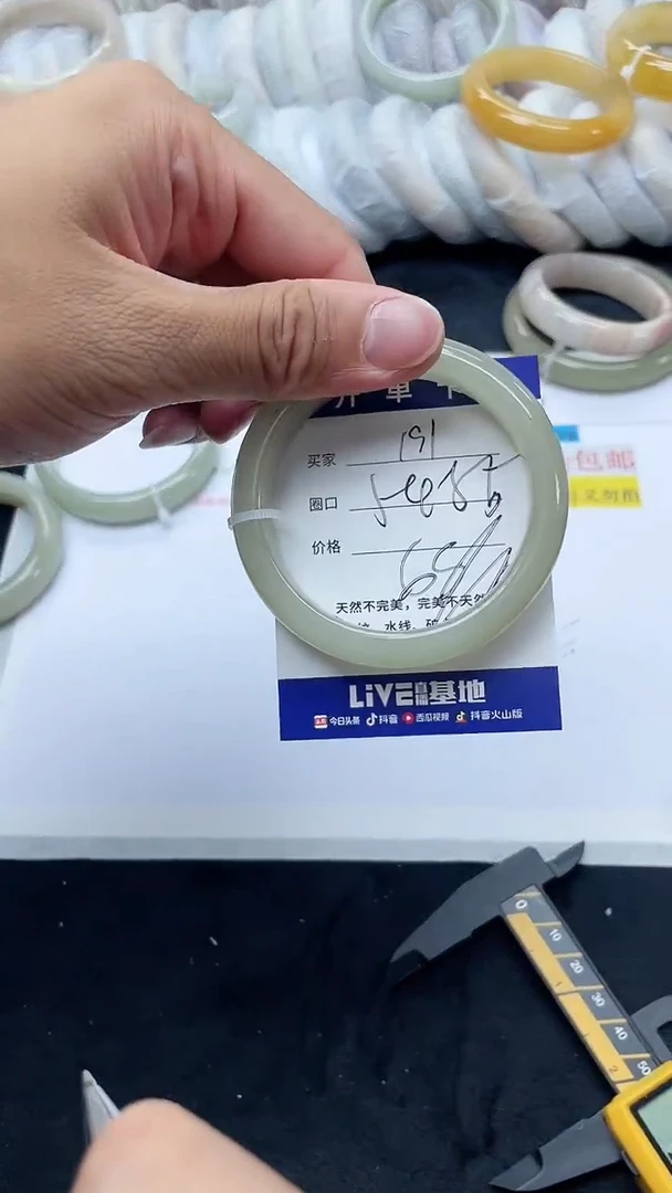 石英质玉手镯未镶嵌191