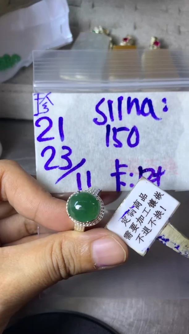 未镶嵌定制翡翠S***a 15-20天 物流周期 不退不换！