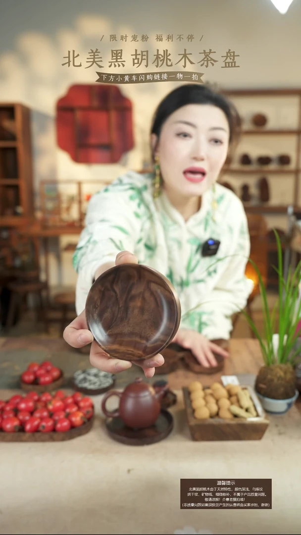 北美黑胡桃木茶盘193