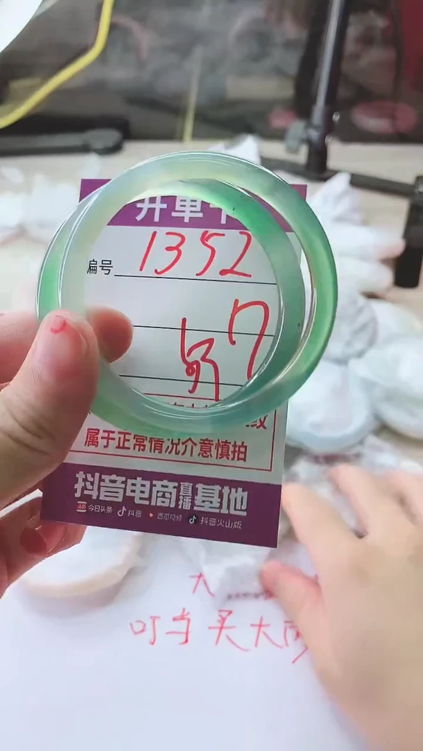 手镯玛瑙/玉髓未镶嵌1352