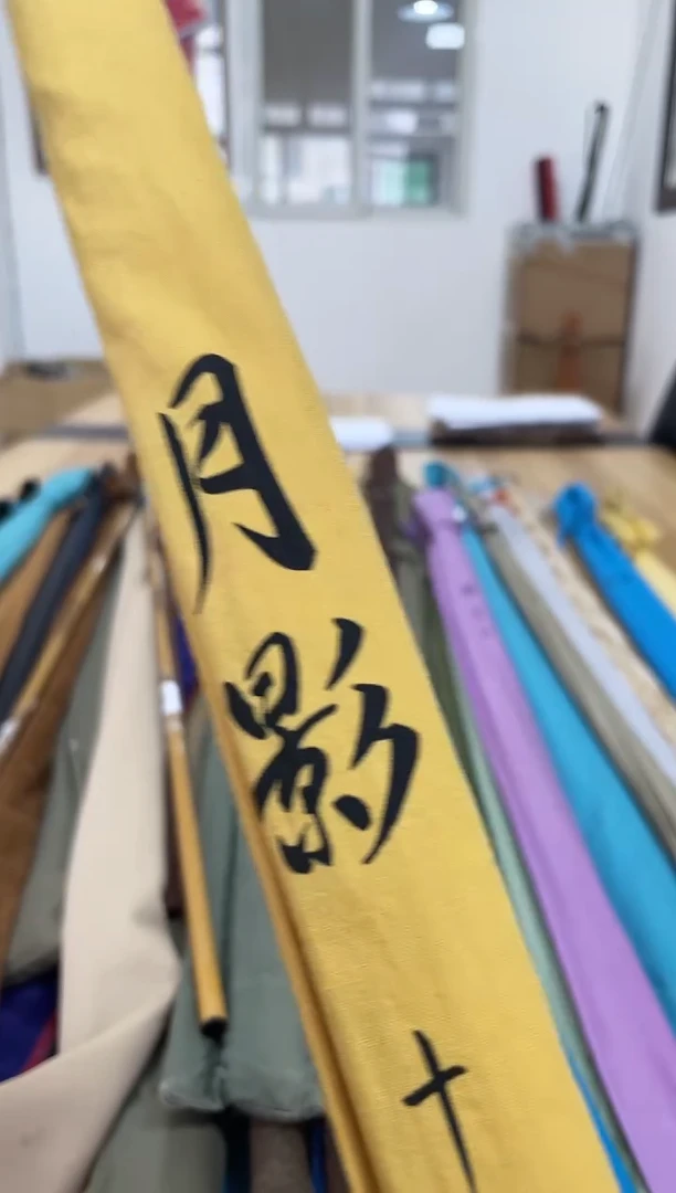 碳素日本并继竿 月影