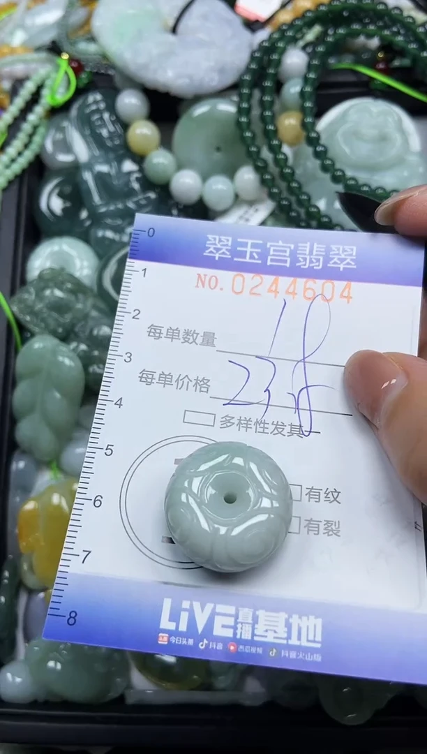 颈饰未镶嵌翡翠闪购C0244604