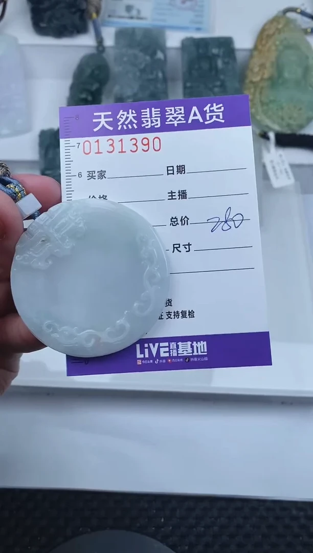 【闪购商品】翡翠颈饰未镶嵌          