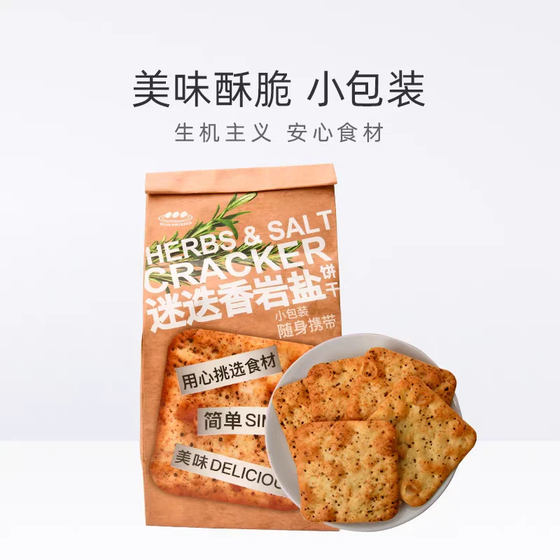 【2026.3.3到期】*2袋  迷迭香岩饼 饼干 180g(10*18g)