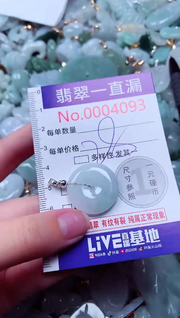 吊坠(不含链)未镶嵌翡翠4093