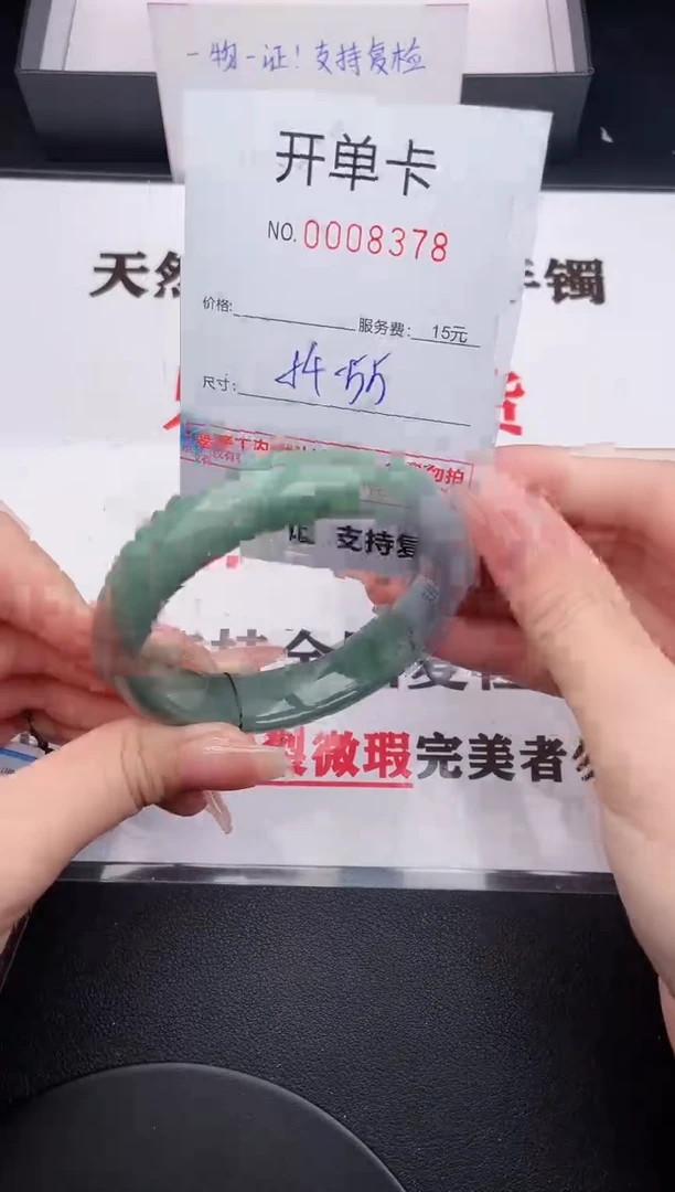 未镶嵌手镯翡翠78