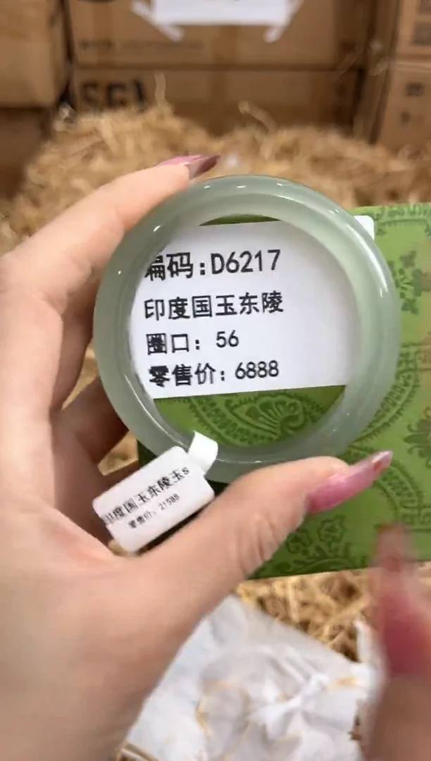 未镶嵌手镯石英质玉D6217