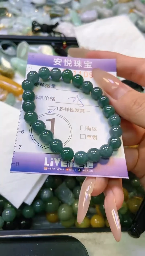 翡翠未镶嵌颈饰闪购0231109多样性发其一