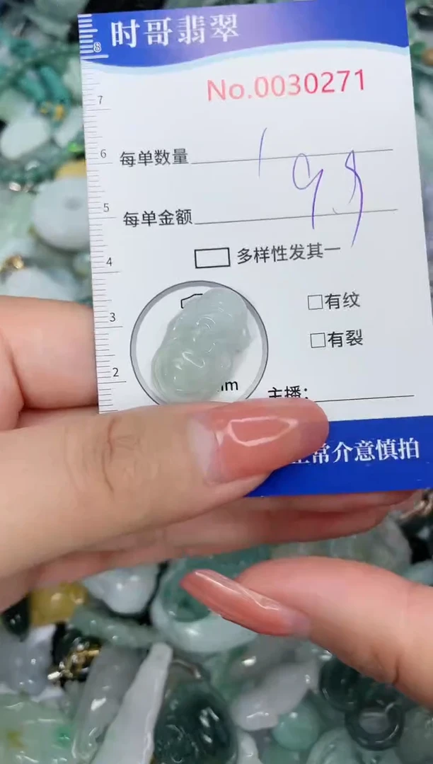 翡翠未镶嵌颈饰闪购商品0030271 多样性发其一
