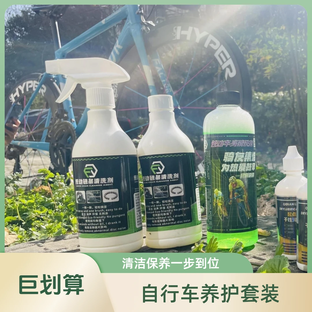 起点线传动异响链条清洗剂进口一喷一刷轻松搞定顽固油污碟片可用