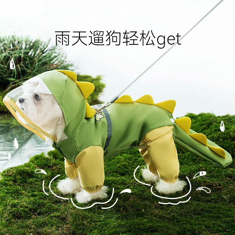 恐龙造型可牵引四脚防水包脚包尾中小型犬宠物狗狗雨衣