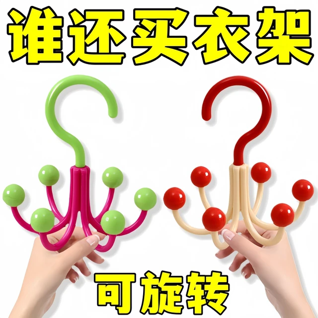 360可旋转六爪挂钩家用衣柜帽子吊带内衣收纳神器宿舍多功能挂钩