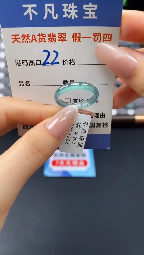 未镶嵌戒指翡翠天然A货翡翠12285