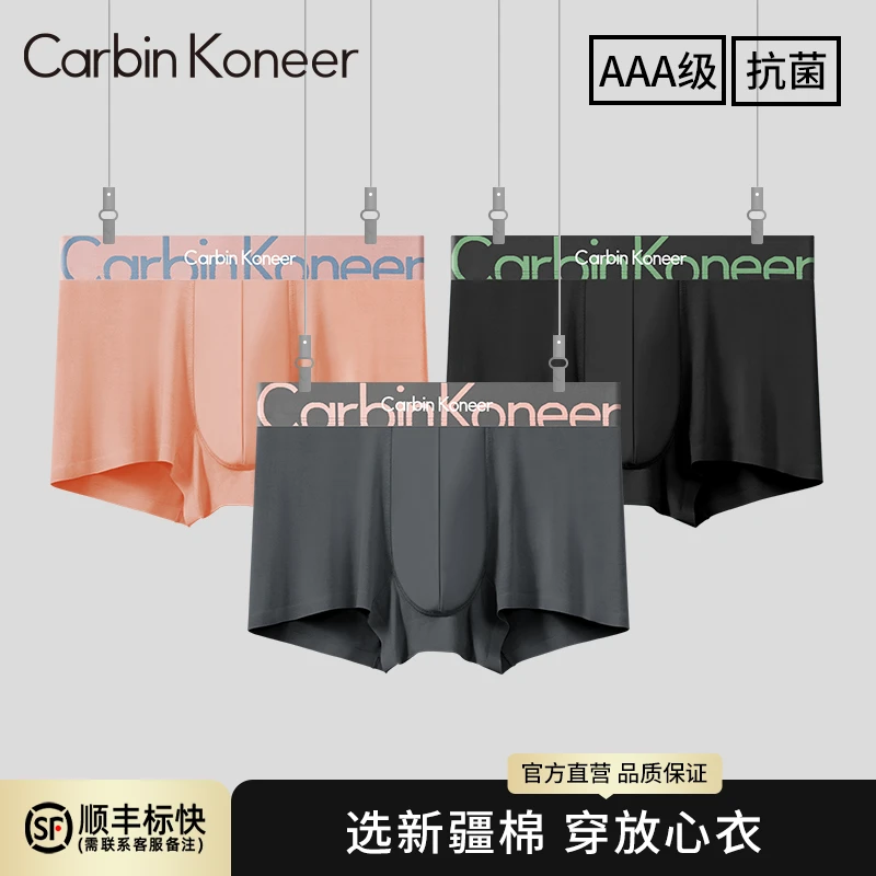 CarbinKoneer男士内裤男款莫代尔四角裤运动短裤头平角透气抗菌裆