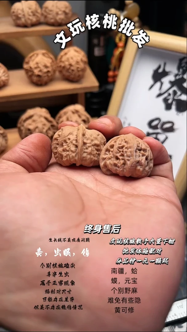 吊坠文玩核桃门头沟元宝36