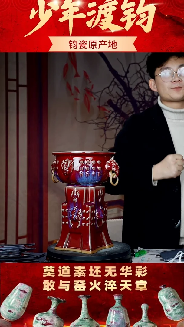 瓷片少年渡钧钧瓷收藏