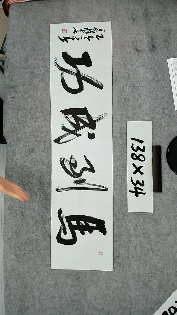 书法吕老师书法作品