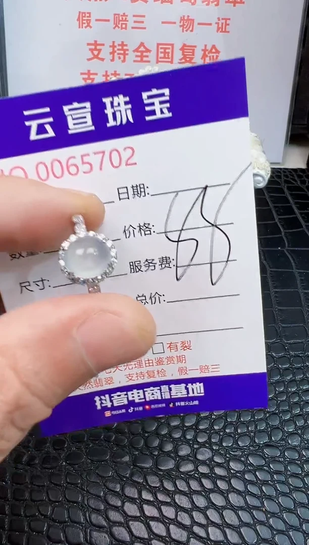 银S925镶嵌戒指翡翠5702
