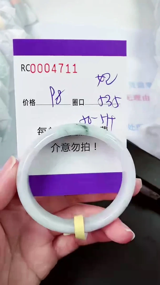 【闪购商品】翡翠手镯未镶嵌00004711
