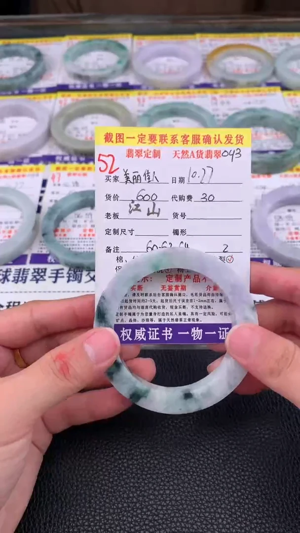 未镶嵌定制翡翠美**人52#手镯定制链接