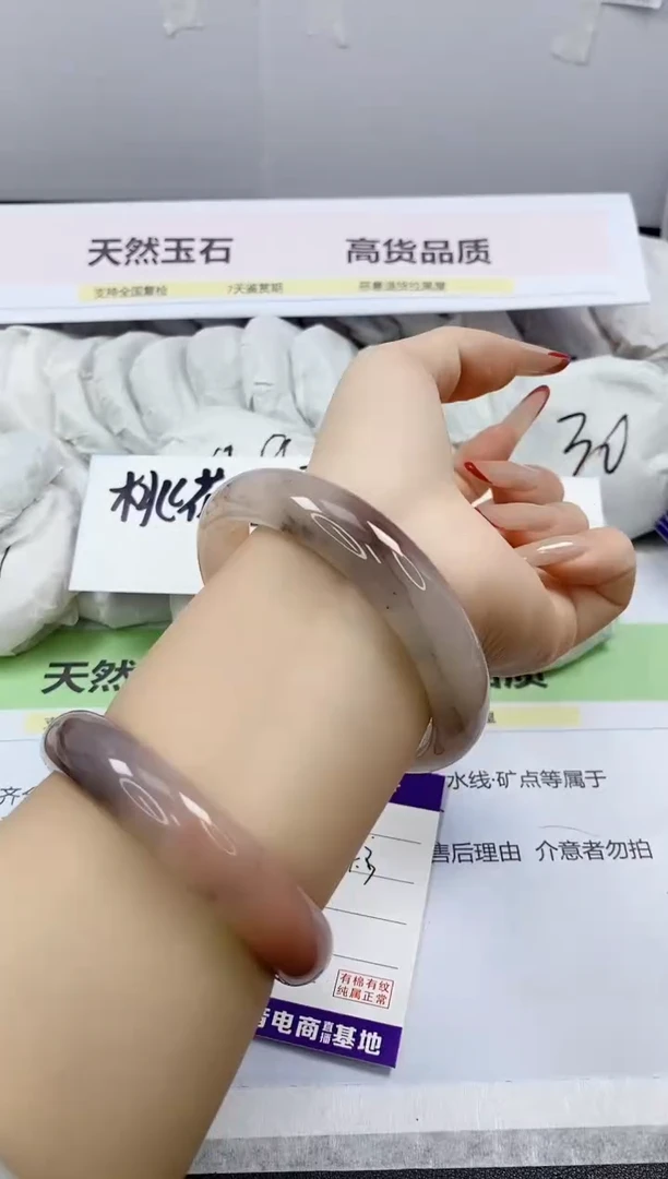 【闪购商品】石英质玉手镯未镶嵌87/64.3