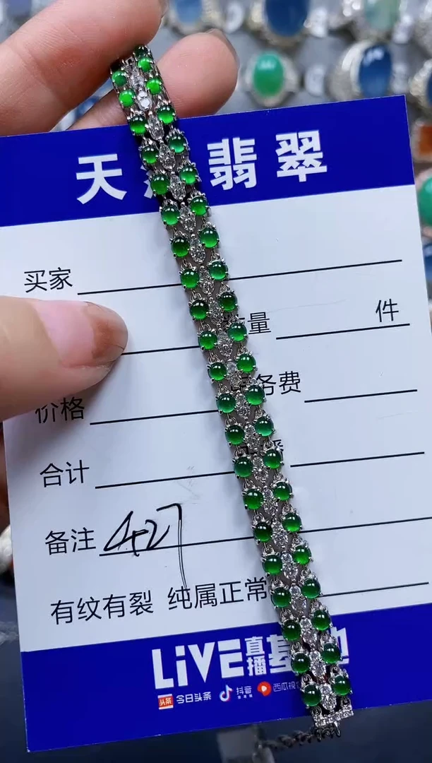 银S925镶嵌手链翡翠0427