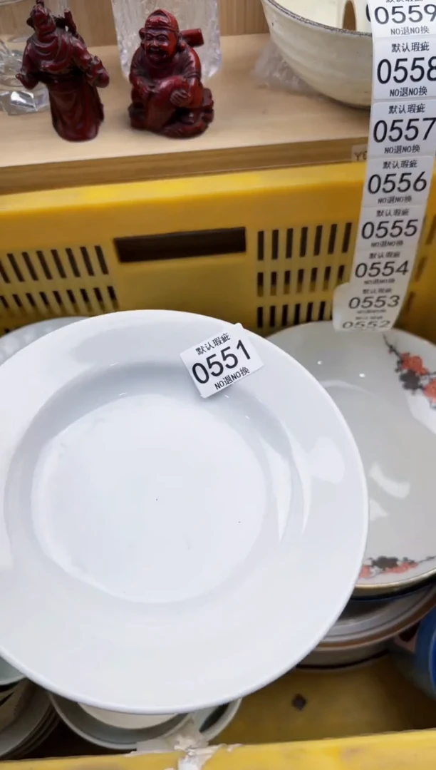 551默认微瑕，满20元包邮