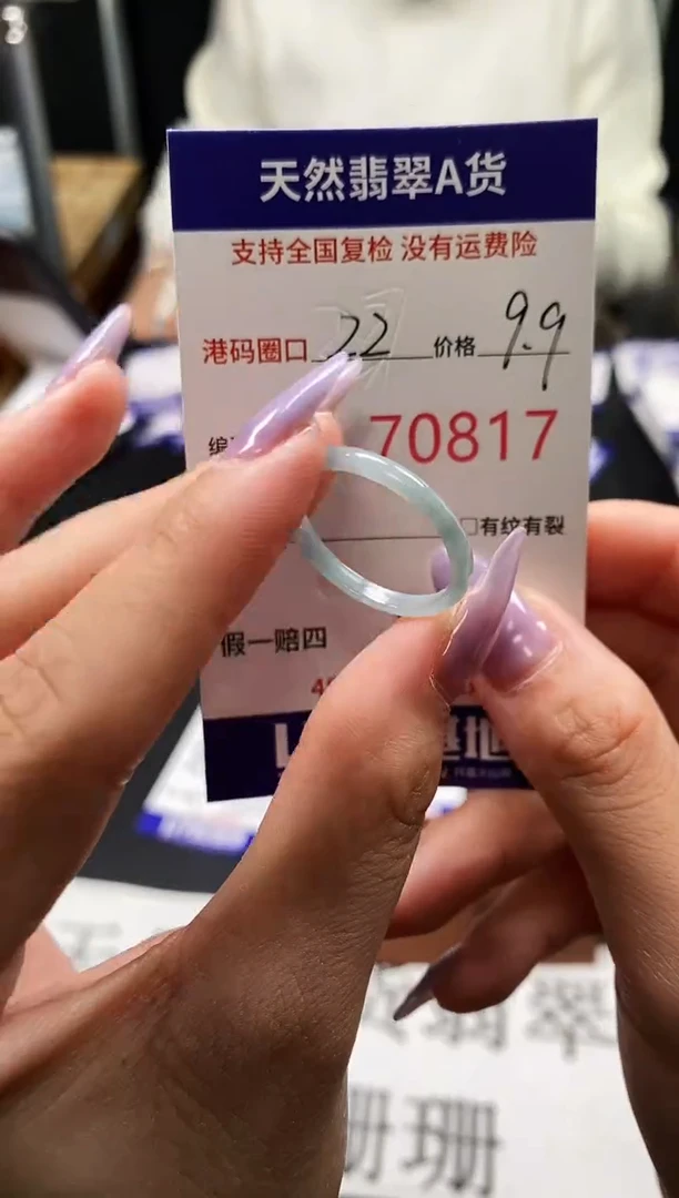 未镶嵌戒指翡翠天然A货翡翠0817