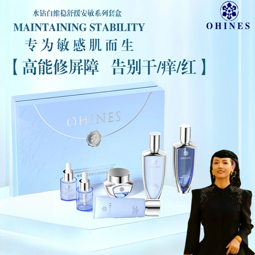 【韩英推荐】水钻白维稳舒缓安敏光润舒肤套盒
