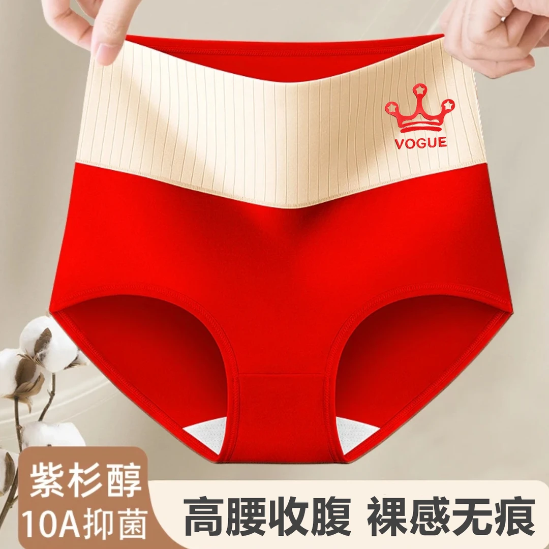 抑菌棉女士内裤高腰性感亲肤舒适高弹透气加大码棉质三角裤