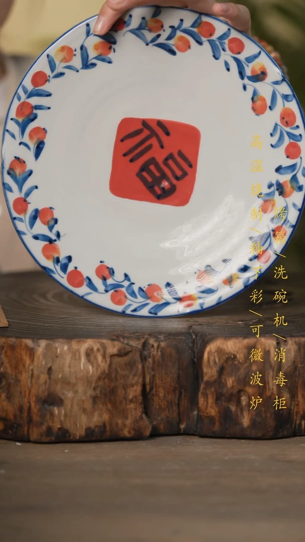 瓷片景德镇高温釉下彩可微波烤箱洗碗机