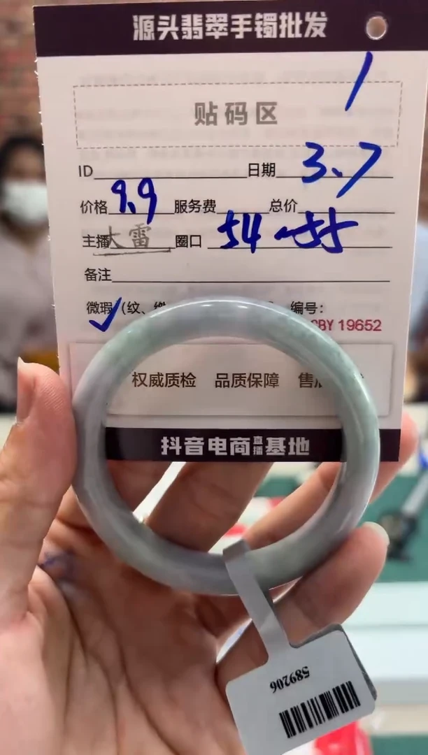 【闪购商品】定制翡翠手镯未镶嵌1手镯