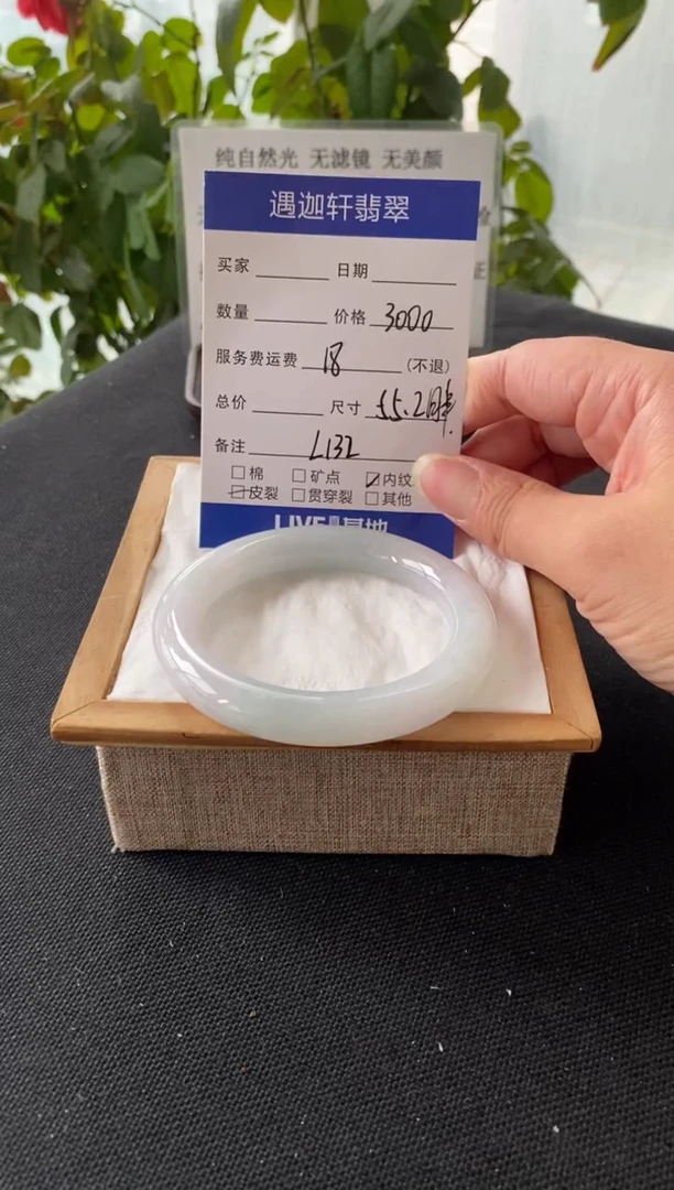 未镶嵌手镯翡翠55.5圈口 L132编码