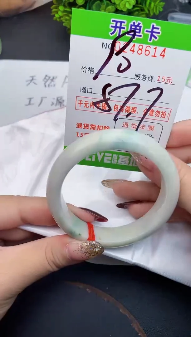 未镶嵌手镯翡翠14天然翡翠A货