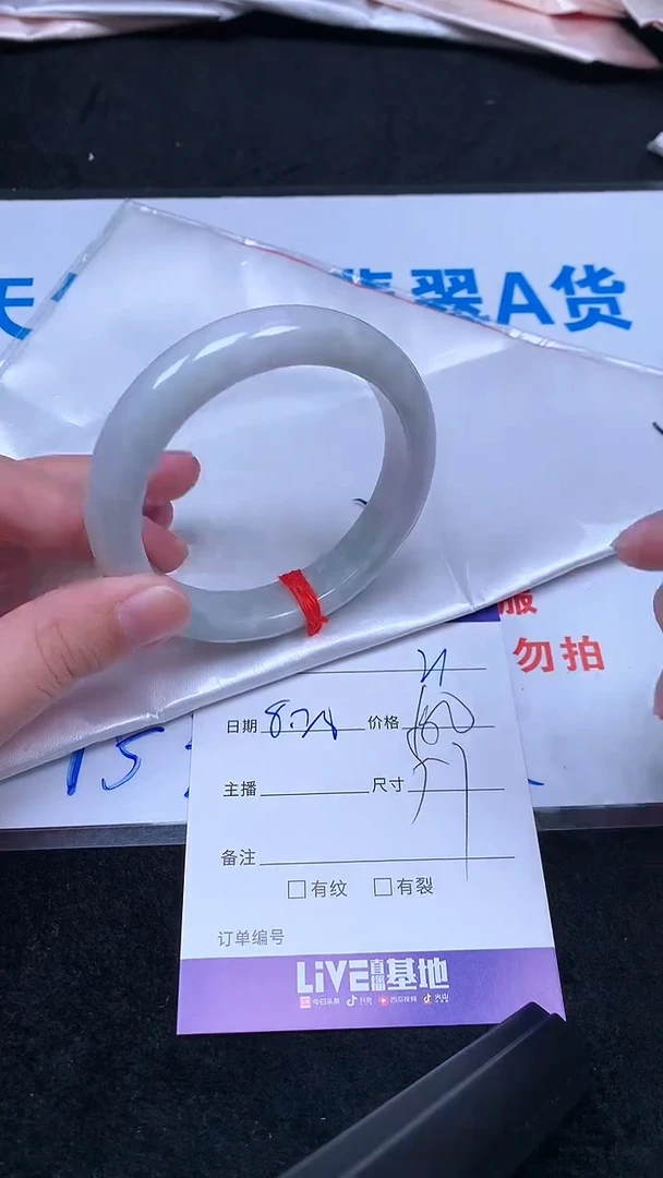 未镶嵌手镯翡翠.