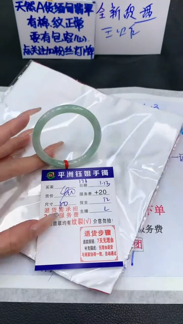 【闪购商品】翡翠手镯未镶嵌11111111111