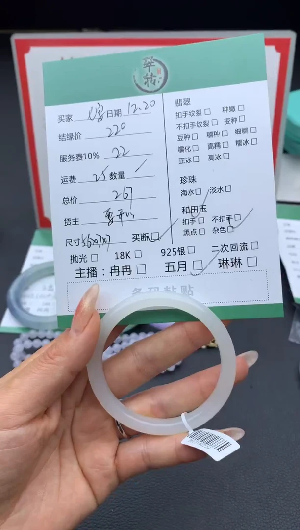 未镶嵌手镯和田玉七*手镯