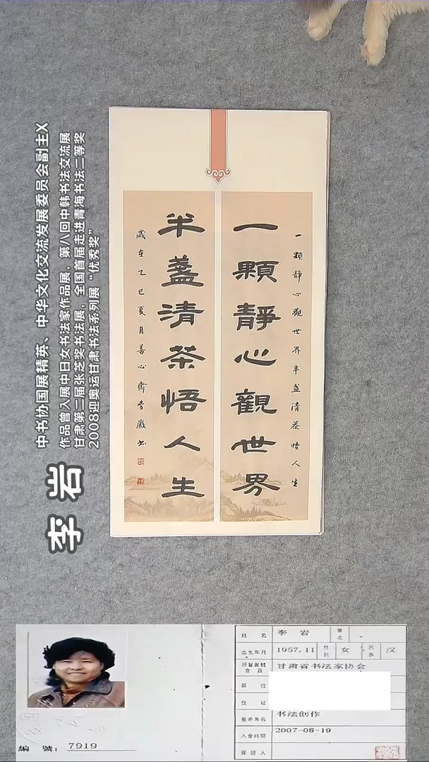 书法李老师书法作品68*34