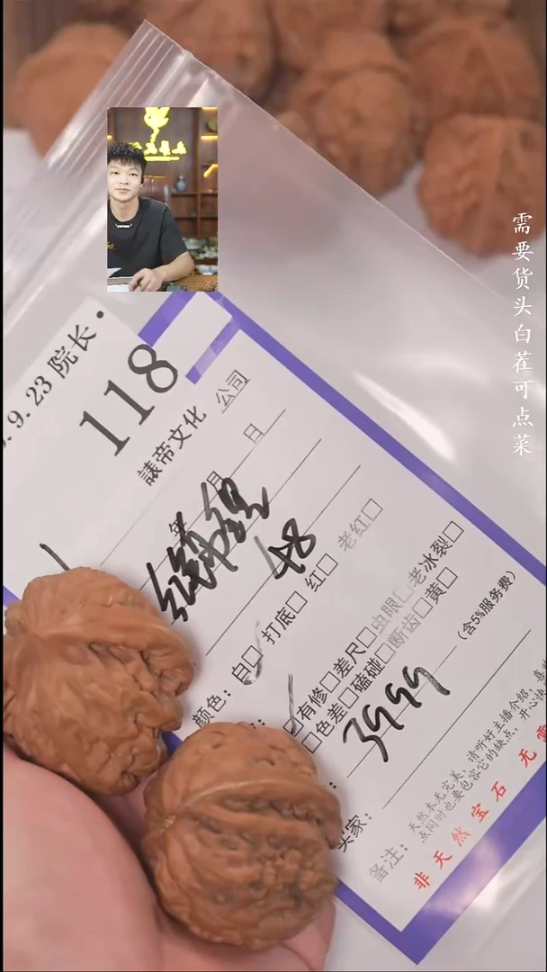 把件文玩核桃L**?諘帝文化118红锦鲤