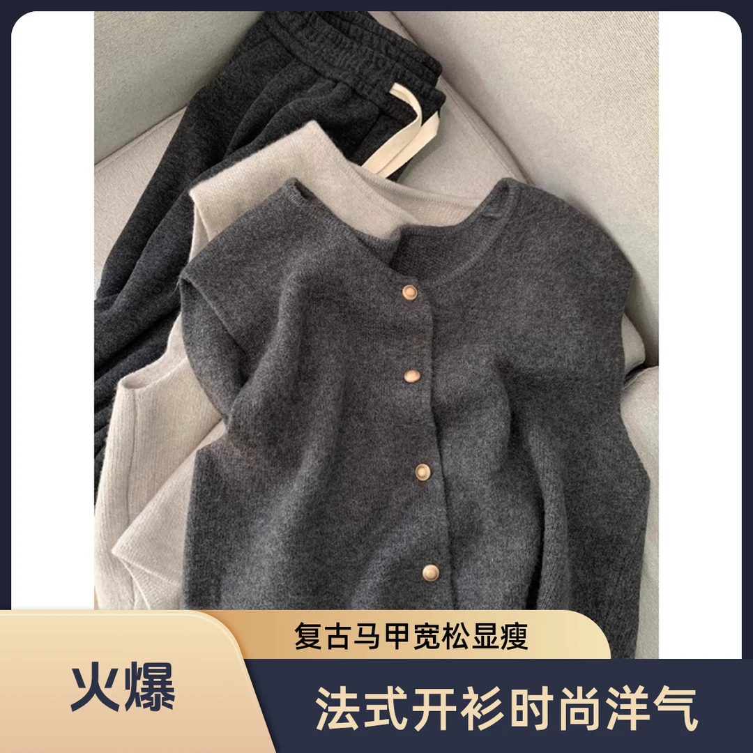 法式慵懒复古宽松型针织马甲开衫女春季新款洋气显瘦圆领坎肩上衣