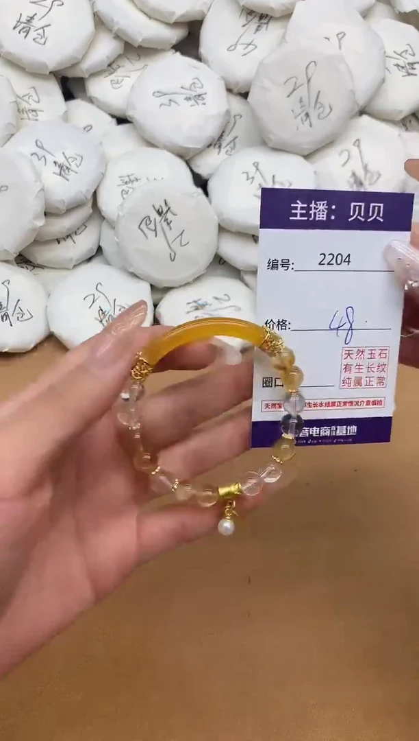 未镶嵌手链水晶2204