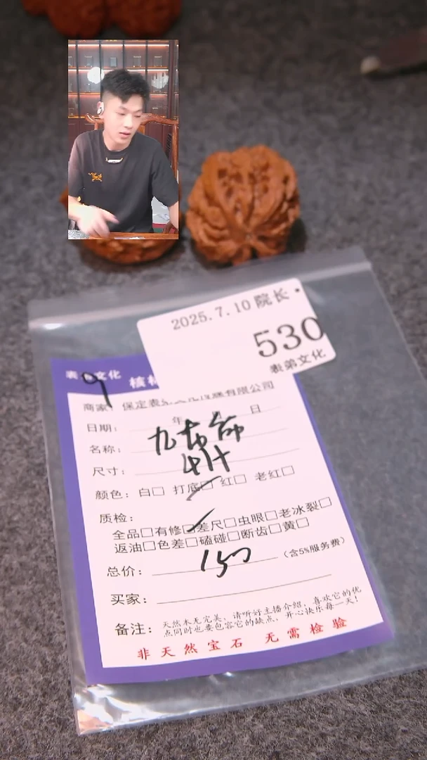 文玩核桃把件晋*离九龙筋530表弟文化