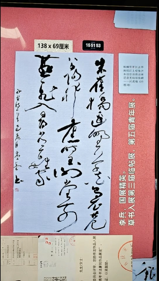 书法16    李老师书法作品