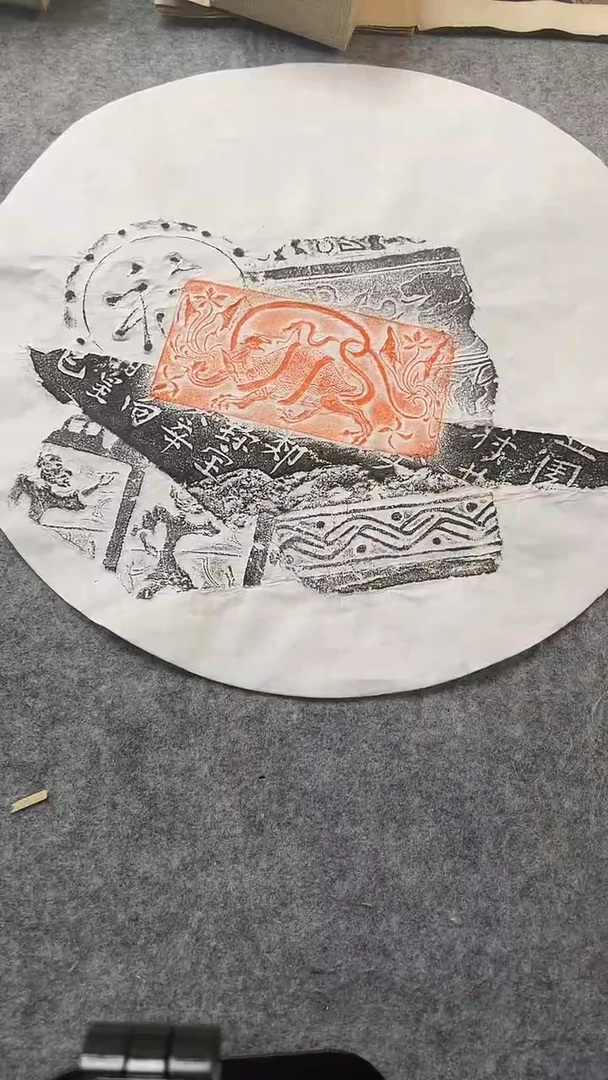 昌化石印石拓片1111111111